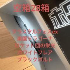 2025年最新】空箱 テラスタルフェスの人気アイテム - メルカリ