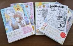 虐げられ令嬢とケガレ公爵 : そのケガレ、払ってみせます!