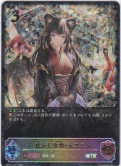 女将カード　ビジュアル神3人組 2025年最新】女将カードの人気アイテム - メルカリ