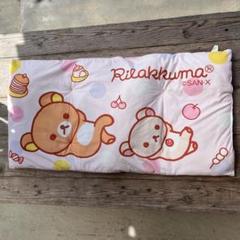 お昼寝マット　お昼寝布団　リラックマ