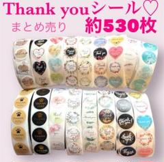 2025年最新】ロールシールまとめ売りの人気アイテム - メルカリ