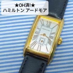★美品★ハミルトン アードモア クォーツ腕時計 カーベックス スモセコ ☆美品☆ハミルトン アードモア クォーツ腕時計 カーベックス