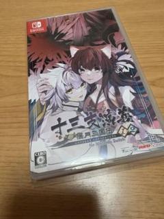 十三支演義 偃月三国伝1・2 for Nintendo Switch 通常版