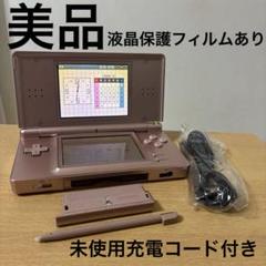 Nintendo DS Lite 本体メタリックロゼ
