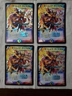 サファイアウィズダム 4枚 初期 シークレット シク サファイアウィズダム 4枚 初期 シークレット シク - メルカリ
