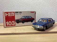 トミカ BMW 320i 103 日本製 - メルカリ