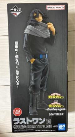 ラストワン賞】相澤消太 一番くじ 僕のヒーローアカデミア
