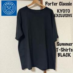 Porter classic 京都限定Tシャツ outil boncoura