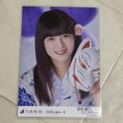 乃木坂46 バレンタイン2024 5種生写真　吉田綾乃クリスティー　直筆サイン 乃木坂46 OFFICIAL WEB SHOP | 乃木坂46 グッズ通販サイト