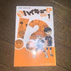 ハイキュー全巻＋ハイキュー部＋れっつハイキュー＋関連本　計70冊セット ハイキュー部!! 全巻セット（1-13巻 最新刊） | 八文字屋OnlineStore
