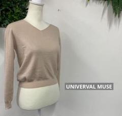 UNIVERVAL MUSE　ニット　ベージュ　レディースのサムネイル