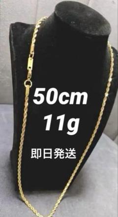 k18刻印　ロープチェーンネックレス　50cm 11g オーダー特注品