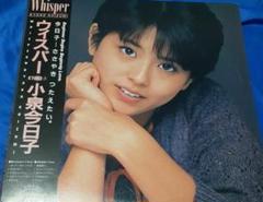 2025年最新】小泉今日子写真の人気アイテム - メルカリ