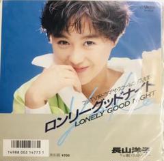 ロンリー グッドナイト アイドル期 長山洋子 8センチシングル8cm CDS EP】長山洋子 ロンリーグッドナイト□ドラマ ザ・スクールコップ