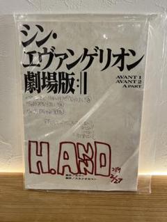 2025年最新】シンエヴァ ンゲリオン 台本の人気アイテム - メルカリ