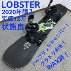 2023年最新】lobster スノーボードの人気アイテム - メルカリ