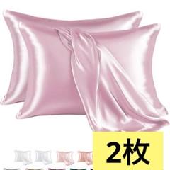 サテン枕カバー 髪と肌用 シルクサテン枕カバー キングサイズ枕カバー2枚