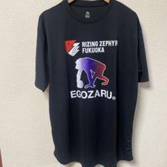 【本日限定価格】ライジングゼファーフクオカ×EGOZARU コラボTシャツ XL