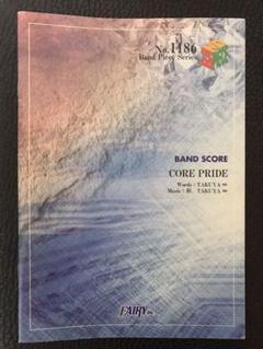 バンドスコア「CORE PRIDE / UVERworld」