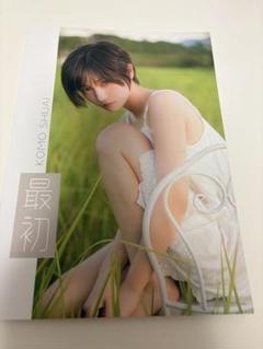 2025年最新】komoshuaiの人気アイテム - メルカリ