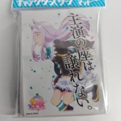 ウマ娘 メジロマックイーン スリーブ 新品未開封品 ウマ娘 メジロマックイーン C ScarletAgents スリーブの通販