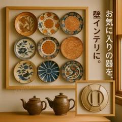 【2個】 壁掛け用 皿 器 6寸 プレートハンガー 頑丈 ゴールド インテリア