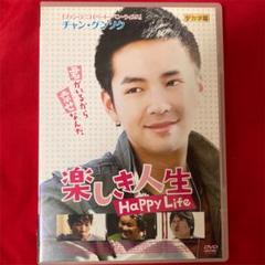 廃盤 チャン・グンソク 楽しき人生 DVD 韓国映画 韓流 キム