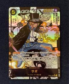 サボ　スーパーパラレル　コミックパラレル　漫画版　コミパラ　op04-083 サボ(パラレル/漫画背景/漫画絵/左下ロゴ無)【SR/SP】{OP04-083}