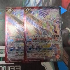 バトスピ 銀河星剣 グランシャリオ 2枚