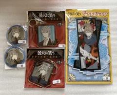 曇天に笑う アニくじ 特賞 曇天に笑う」 くじメイト | アニメイト