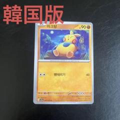 ポケモンカード　韓国版 2025年最新】ポケモンカード 韓国 版の人気アイテム - メルカリ