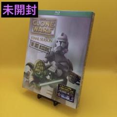 ☆ 【未開封】 スター・ウォーズ：クローン・ウォーズ ファイナル・シーズン