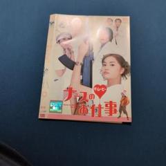 ナースのお仕事 DVD