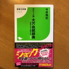 2025年最新】今井雅宏の人気アイテム - メルカリ