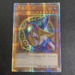 遊戯王　ブラック・マジシャン・ガール　アジア版　中国語簡体字25thシークレット 遊戯王 ブラック・マジシャン・ガール アジア版 中国語簡体字