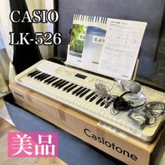 楽天市場】CASIO LK－526の通販
