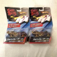 スピードレーサー ホットウィール プルバックレーサー:GRX