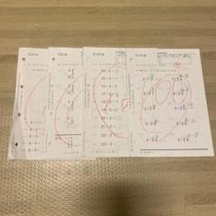 2025年最新】公文 算数 cの人気アイテム - メルカリ