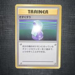 2025年最新】ポケモンカード 旧裏 初版の人気アイテム - メルカリ