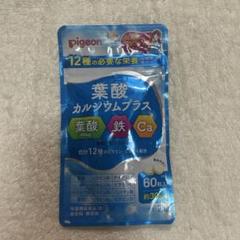 Pigeon 葉酸 カルシウムプラス 60粒