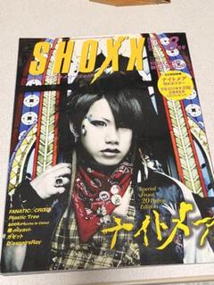 SHOXX(ショックス)20冊まとめ売り SHOXX(ショックス)20冊まとめ売り - メルカリ