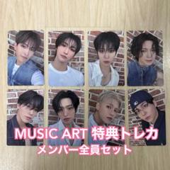 ATEEZ アチズ music art lemon dropトレカ 8枚セット ATEEZ アチズ music art lemon dropトレカ 8枚セット - メルカリ