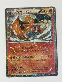 2025年最新】ポケモンカード ポケキュン リザードンの人気