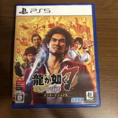 龍が如く7 光と闇の行方 インターナショナル　ps5