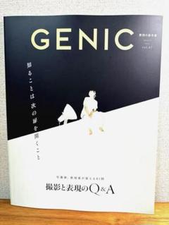 GENIC ジェニック 雑誌 6冊セット まとめ売り 2025年最新】GENIC 雑誌の人気アイテム - メルカリ
