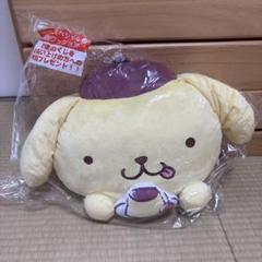 ポムポムプリン 一番くじ ラストスペシャル賞 顔型クッション