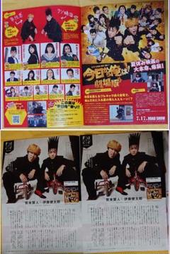 映画 今日から俺は!! 劇場版 フライヤー(チラシ)&TOHO 冊子セット