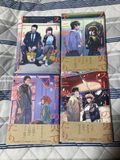 スーパーの裏でヤニ吸うふたり 1巻 2巻 漫画 コミック 送料無料