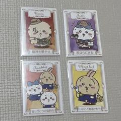 ちいかわ　マツキヨココカラ　カード　コースター