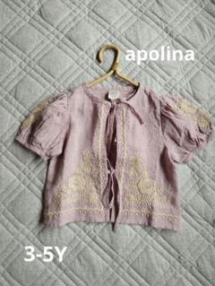 ふ*ま様 Apolina mto Siri jacket heather 3-5 - メルカリ